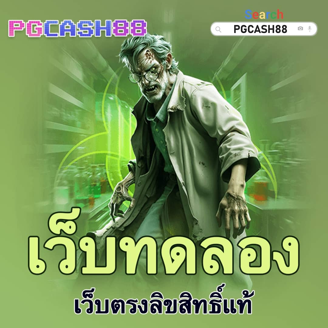 ทางเข้า38thai