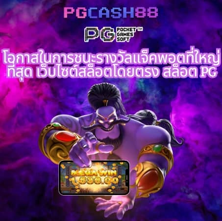 ทางเข้า38thai